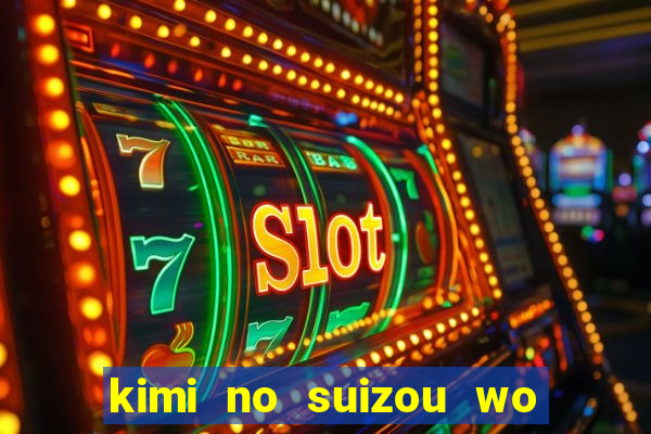 kimi no suizou wo tabetai dublado